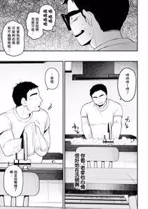 Page 17 of NTR Letter | NTR短信 - preview thumbnail