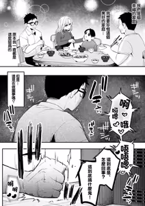 Page 4 of NTR Letter | NTR短信 - preview thumbnail