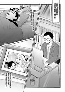Page 8 of NTR Letter | NTR短信 - preview thumbnail