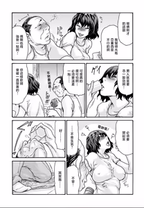 Page 12 of Yasashiku Aishite - preview thumbnail