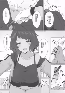 Page 8 of Juu ni Mune de Shiborareru dake | 只是在被柔用胸部榨汁而已 - preview thumbnail