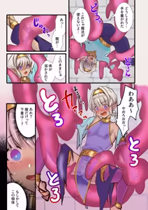 Page 11 of 最弱褐色エルフ、モンスターと魔力授与セックスでレベルアップ - preview thumbnail