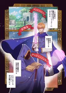 Page 3 of 最弱褐色エルフ、モンスターと魔力授与セックスでレベルアップ - preview thumbnail
