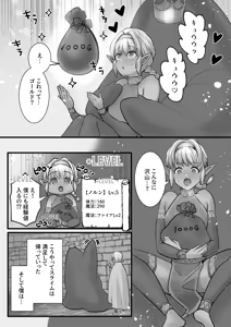 Page 59 of 最弱褐色エルフ、モンスターと魔力授与セックスでレベルアップ - preview thumbnail