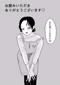 Page 16 of アナルショップきくじ - preview thumbnail