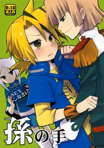 Mago no Te — hentai manga cover on Fhentai