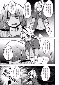 Page 11 of Mago no Te - preview thumbnail