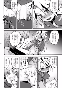 Page 12 of Mago no Te - preview thumbnail