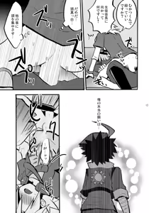 Page 13 of Mago no Te - preview thumbnail