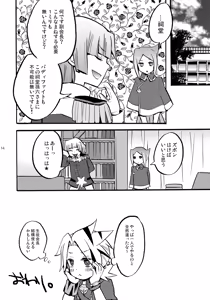 Page 14 of Mago no Te - preview thumbnail