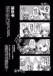 Page 18 of Mago no Te - preview thumbnail