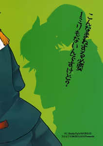 Page 20 of Mago no Te - preview thumbnail