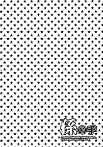 Page 4 of Mago no Te - preview thumbnail
