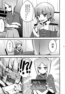 Page 5 of Mago no Te - preview thumbnail
