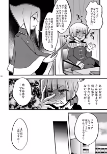 Page 6 of Mago no Te - preview thumbnail