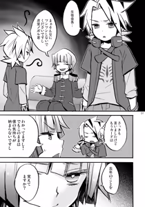Page 7 of Mago no Te - preview thumbnail