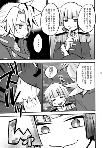 Page 9 of Mago no Te - preview thumbnail