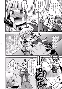 Page 10 of Mago no Te - preview thumbnail