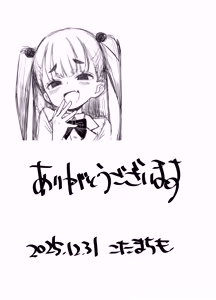 Page 16 of Hinnyuu Milk Server 2 - preview thumbnail