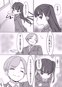 Page 3 of Hinnyuu Milk Server 2 - preview thumbnail