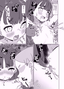 Page 10 of Hinnyuu Milk Server 2 - preview thumbnail