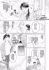 Page 5 of koi shita aite wa Erufudeshita. Haramu kurai ni okumade aishite ─ ─ | 相爱的对象是精灵。他的爱意传达到深处 让我如同怀孕一般── - preview thumbnail