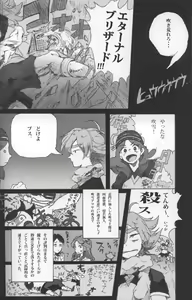 Page 3 of 09FWSF - preview thumbnail