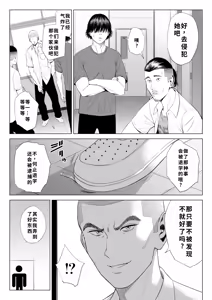 Page 12 of Mikami Sensei Ekohiiki Kyoushi no Hisanna Matsuro | 三上老师～偏心教师的悲惨结局～ - preview thumbnail