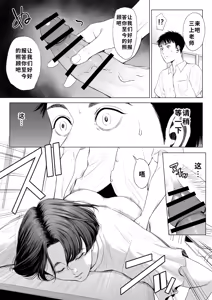 Page 22 of Mikami Sensei Ekohiiki Kyoushi no Hisanna Matsuro | 三上老师～偏心教师的悲惨结局～ - preview thumbnail