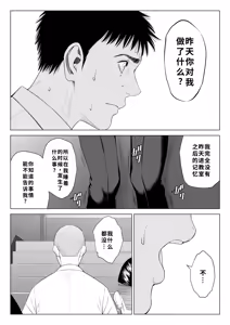 Page 46 of Mikami Sensei Ekohiiki Kyoushi no Hisanna Matsuro | 三上老师～偏心教师的悲惨结局～ - preview thumbnail