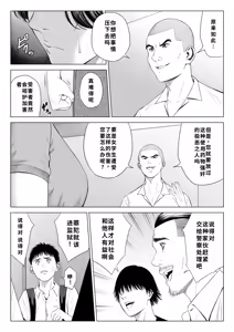 Page 51 of Mikami Sensei Ekohiiki Kyoushi no Hisanna Matsuro | 三上老师～偏心教师的悲惨结局～ - preview thumbnail