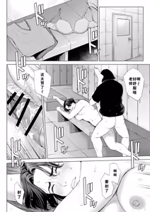 Page 55 of Mikami Sensei Ekohiiki Kyoushi no Hisanna Matsuro | 三上老师～偏心教师的悲惨结局～ - preview thumbnail