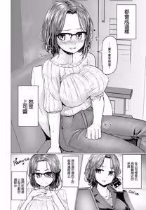 Page 4 of Joushi-chan to "Ecchi na" Eiga Ienomi - preview thumbnail