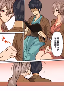 Page 4 of ジャン・バールとの育み - preview thumbnail