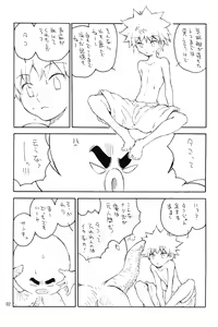 Page 3 of Nangoku Battle Royale - preview thumbnail