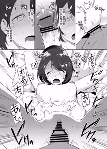 Page 9 of 川邑司_ポケモン_ユウリさん漫画_グレスケ版_ポケットモンスター_1280x - preview thumbnail