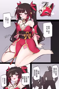 Page 3 of リオレオリ_罠に嵌められる花火_崩壊：スターレイル - preview thumbnail