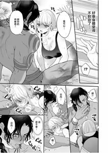 Page 4 of ヨキ_植物学者がジャングル男子に欲情した理由 - preview thumbnail