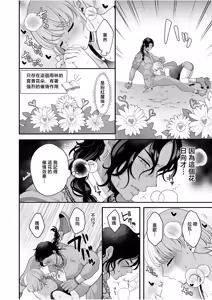 Page 5 of ヨキ_植物学者がジャングル男子に欲情した理由 - preview thumbnail