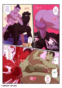 Page 8 of Cresxart - XXlL Monster Party - preview thumbnail