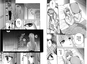 Page 72 of Tempest - preview thumbnail