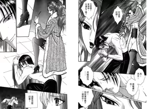 Page 73 of Tempest - preview thumbnail