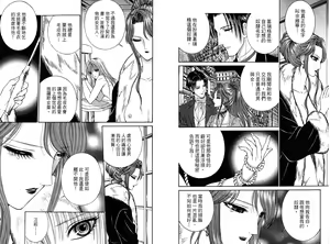 Page 80 of Tempest - preview thumbnail