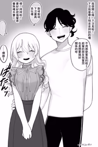 Page 2 of 優しくてワンコで有名な彼氏２ 完全版-1280x - preview thumbnail