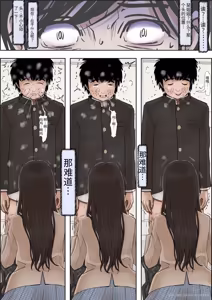 Page 15 of Kaneda wa nani mo Warukunai Vol.4 - preview thumbnail