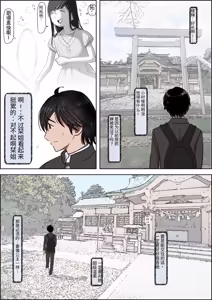 Page 3 of Kaneda wa nani mo Warukunai Vol.4 - preview thumbnail