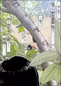 Page 41 of Kaneda wa nani mo Warukunai Vol.4 - preview thumbnail