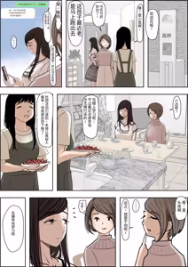 Page 53 of Kaneda wa nani mo Warukunai Vol.4 - preview thumbnail