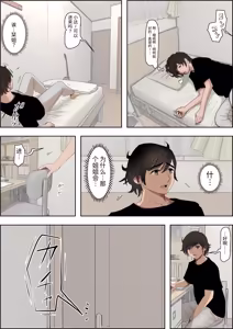Page 54 of Kaneda wa nani mo Warukunai Vol.4 - preview thumbnail