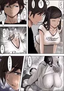 Page 56 of Kaneda wa nani mo Warukunai Vol.4 - preview thumbnail